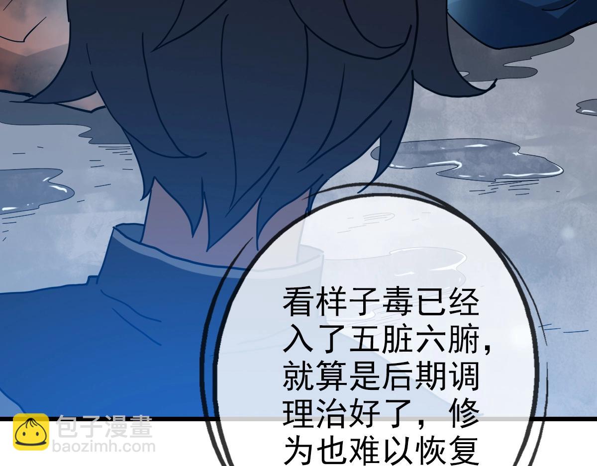第92话 炼丹救府主30