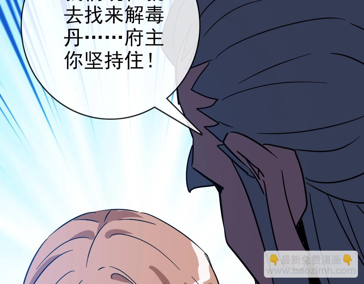 第92话 炼丹救府主32