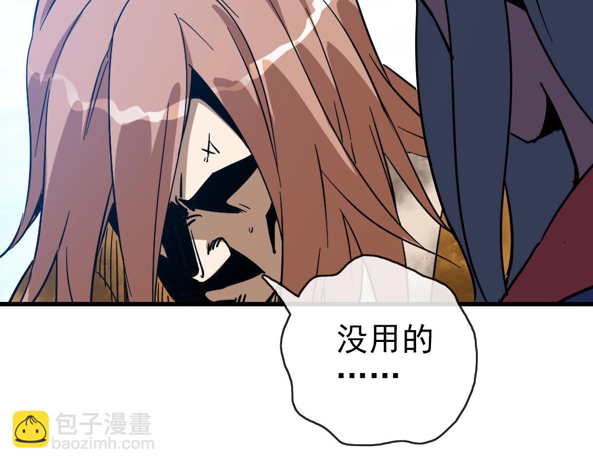 第92话 炼丹救府主33
