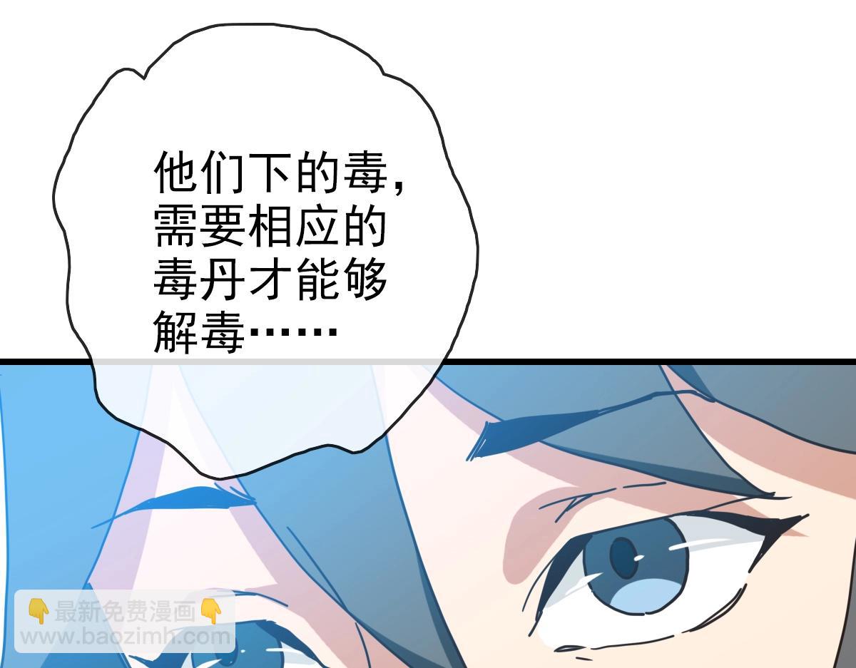 第92话 炼丹救府主35