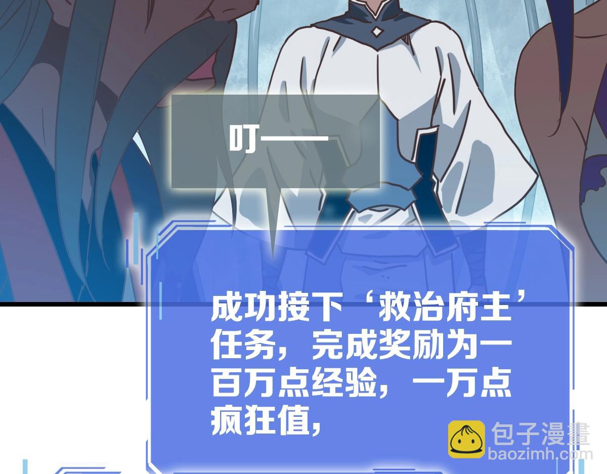 第92话 炼丹救府主38