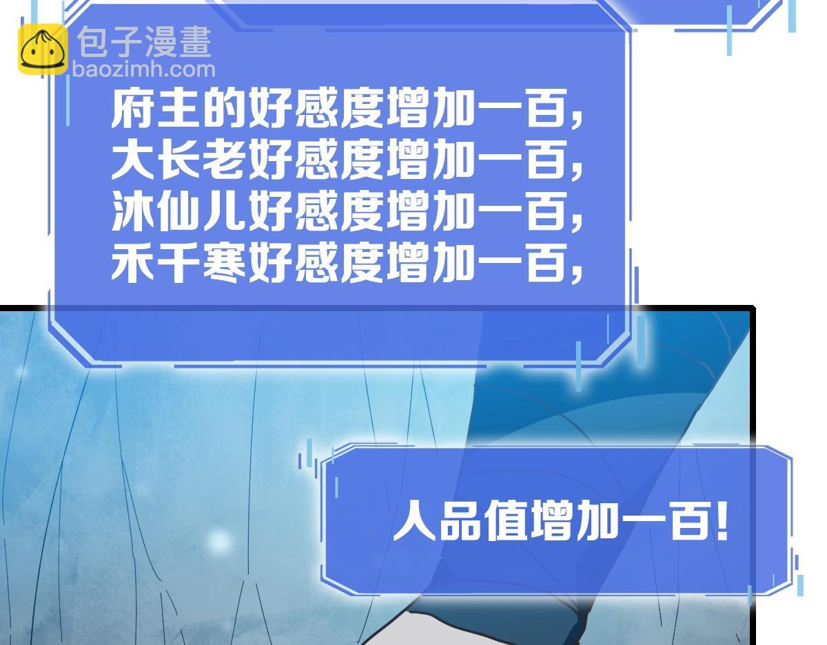 第92话 炼丹救府主39