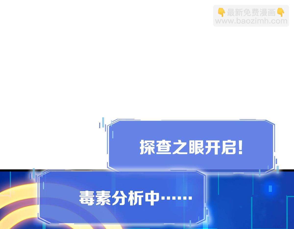 第92话 炼丹救府主41