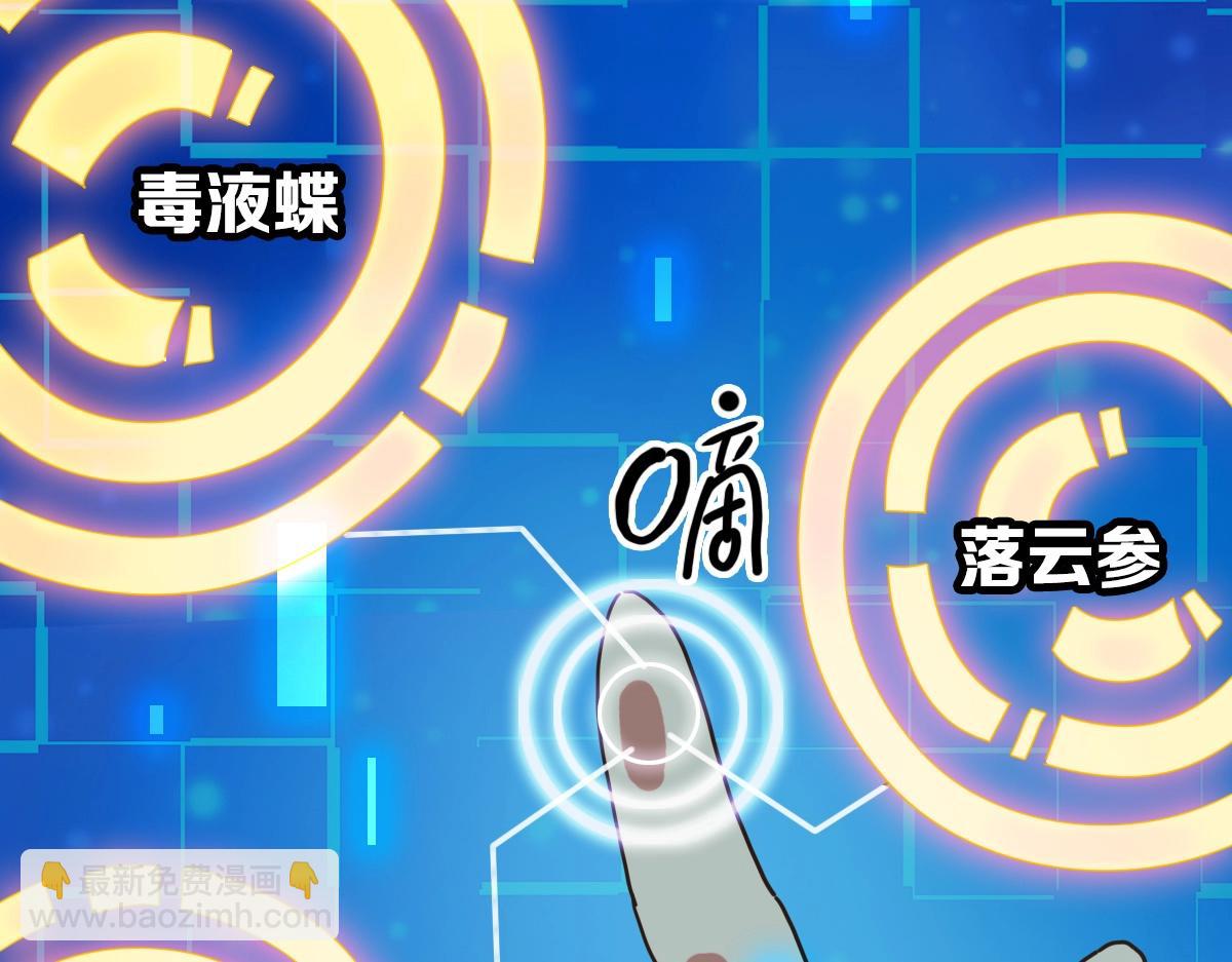 第92话 炼丹救府主42