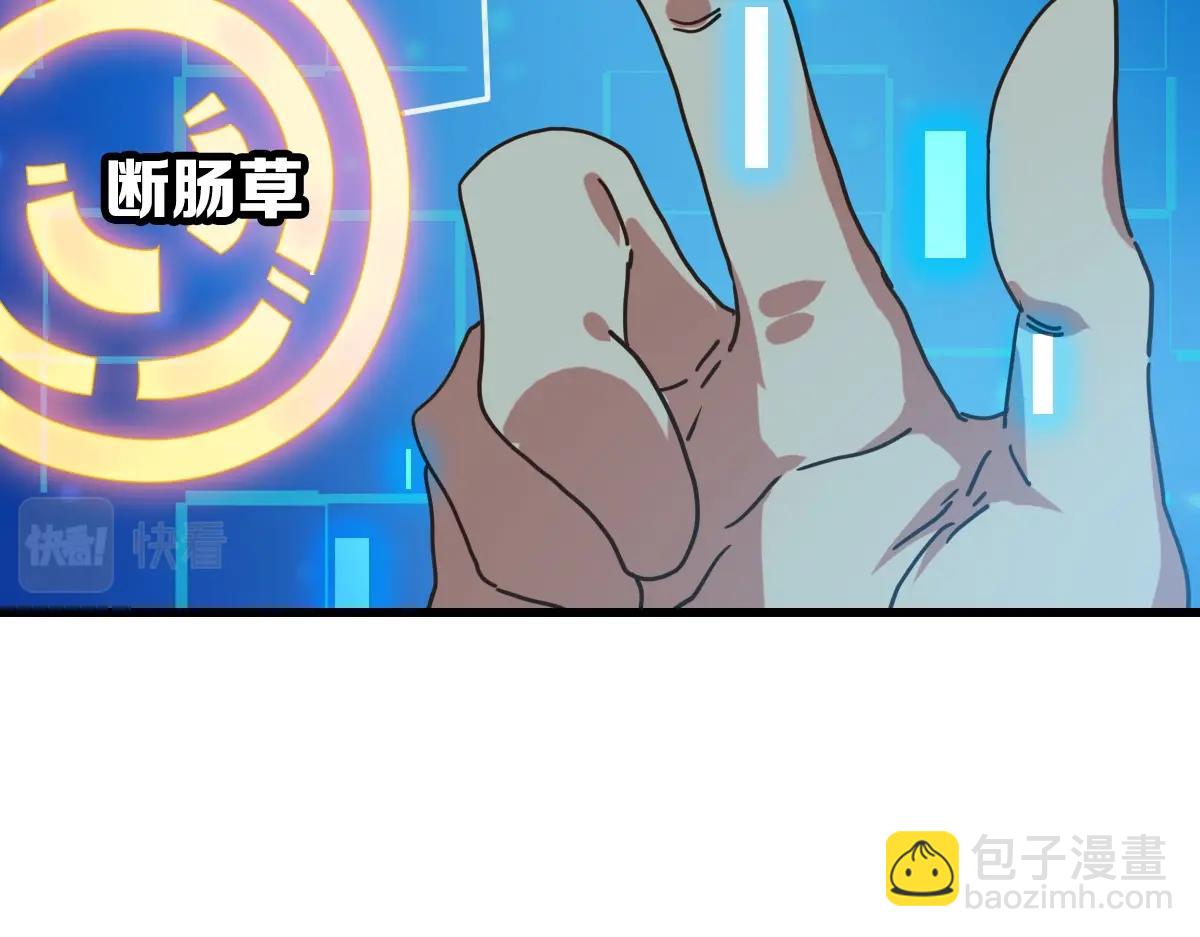 第92话 炼丹救府主43