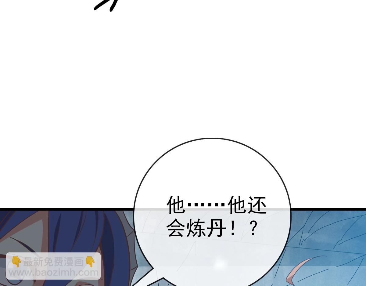 第92话 炼丹救府主59