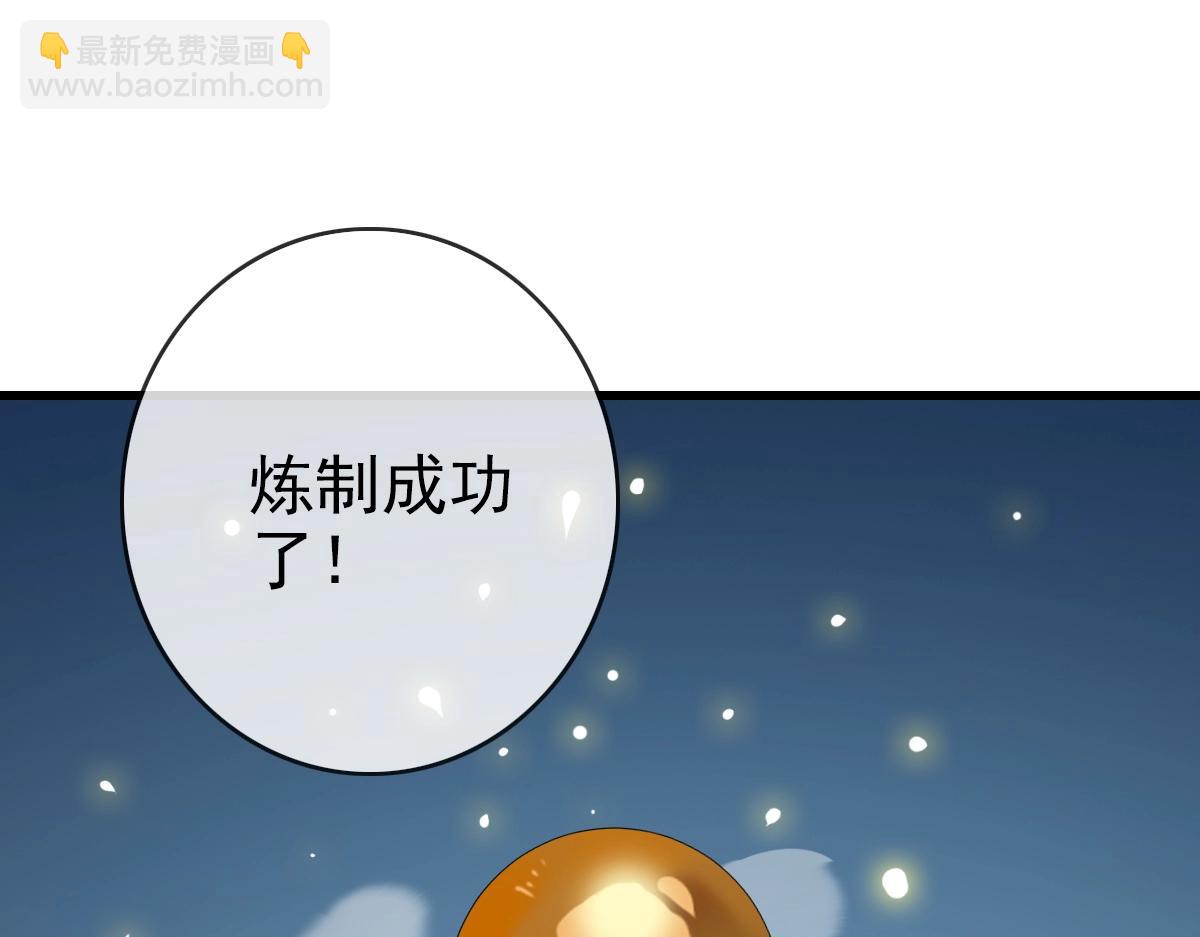第92话 炼丹救府主69