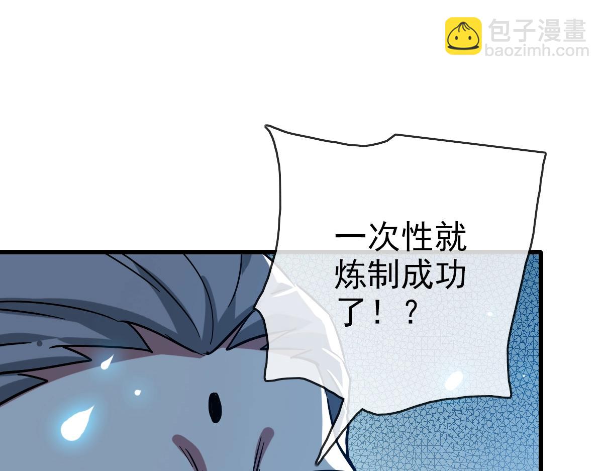第92话 炼丹救府主75