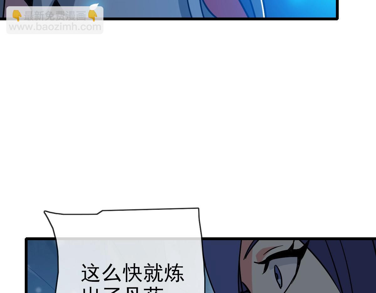第92话 炼丹救府主77