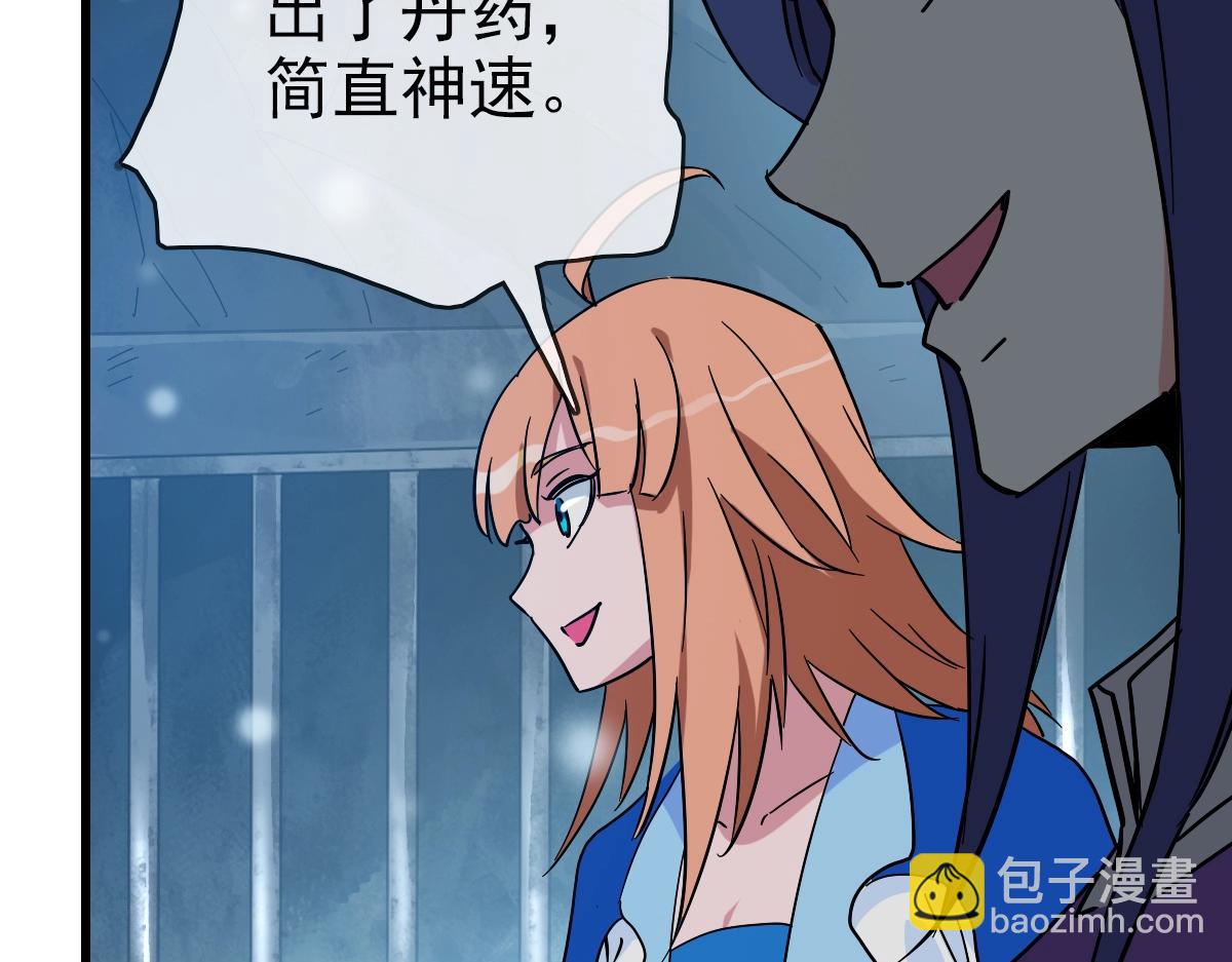 第92话 炼丹救府主78