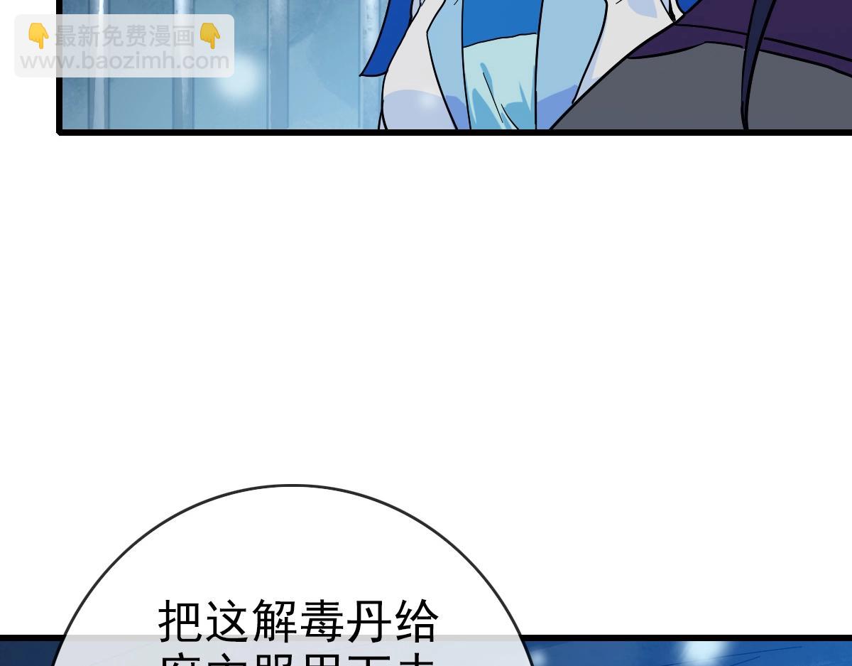 第92话 炼丹救府主79