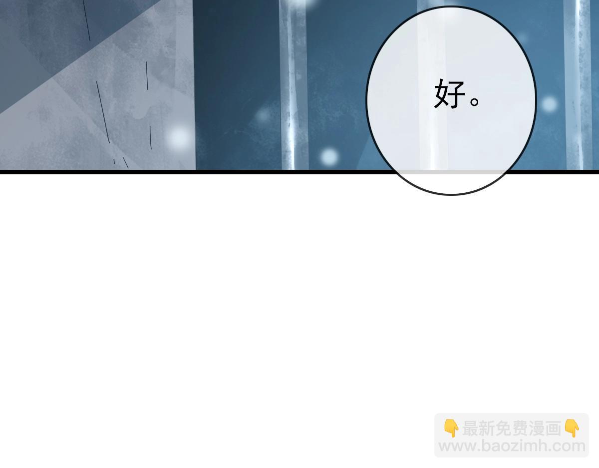 第92话 炼丹救府主81