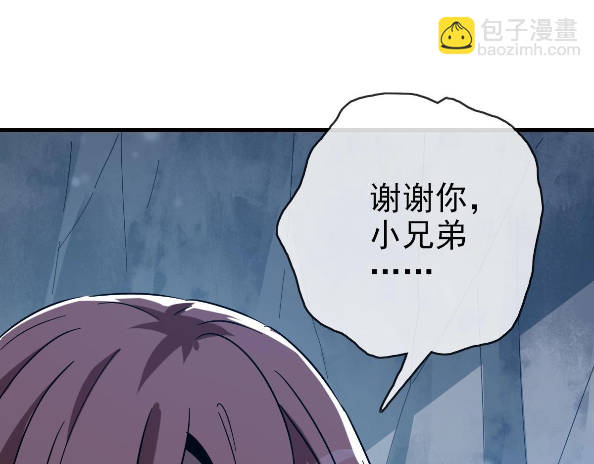 第92话 炼丹救府主82