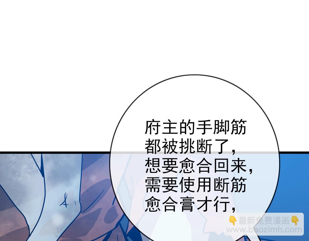 第92话 炼丹救府主87