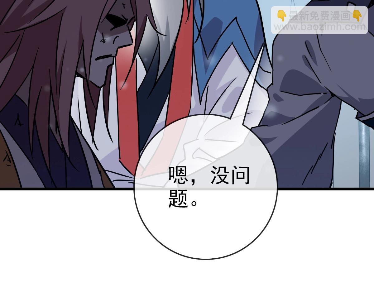 第92话 炼丹救府主91