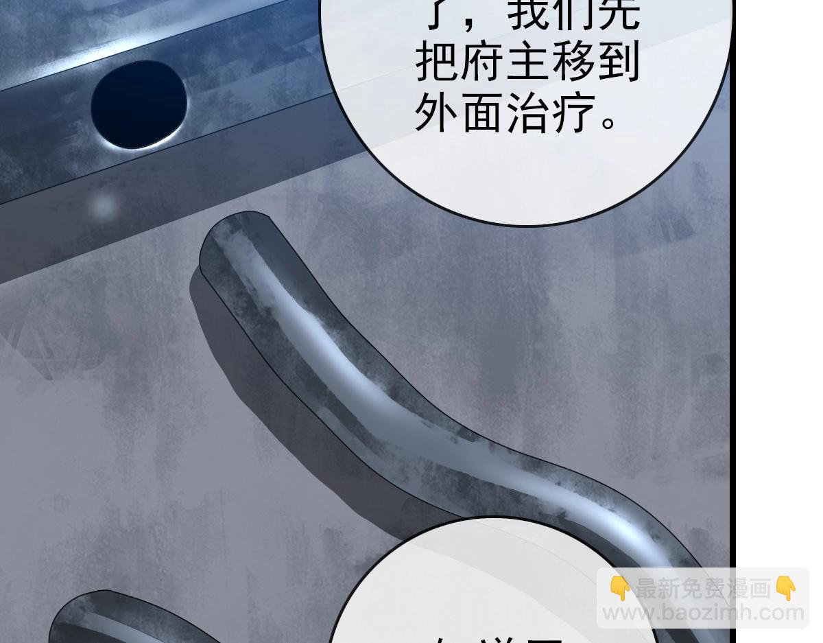第92话 炼丹救府主93