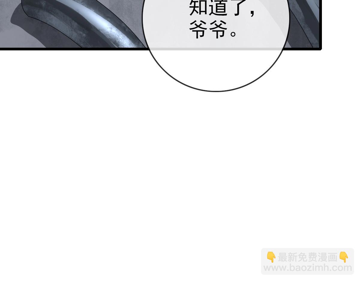 第92话 炼丹救府主94