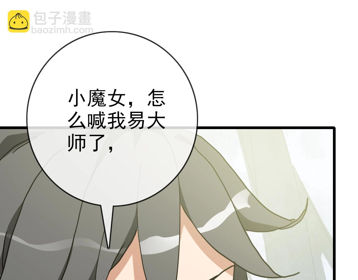 第92话 炼丹救府主98
