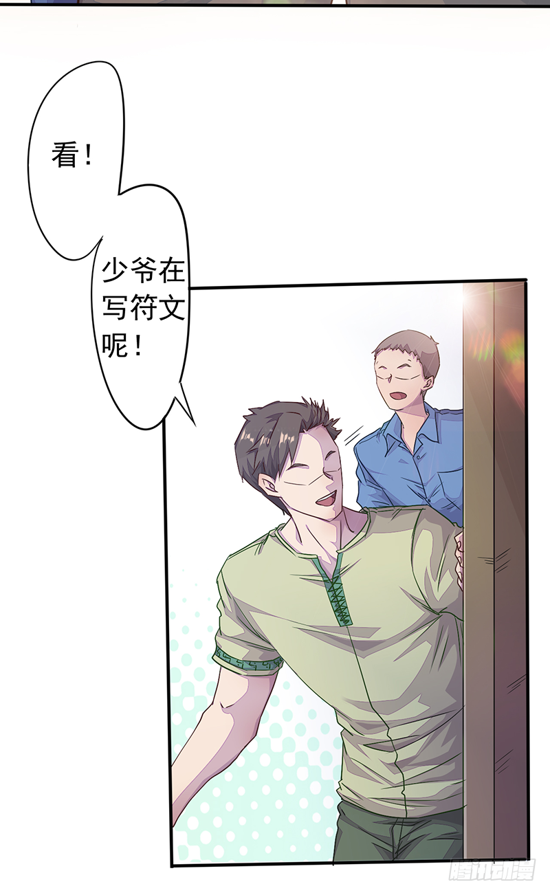 第1话：我是外卖小哥11