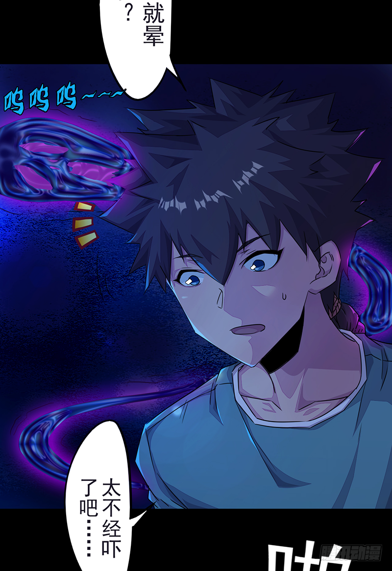 第2话：异界天才17