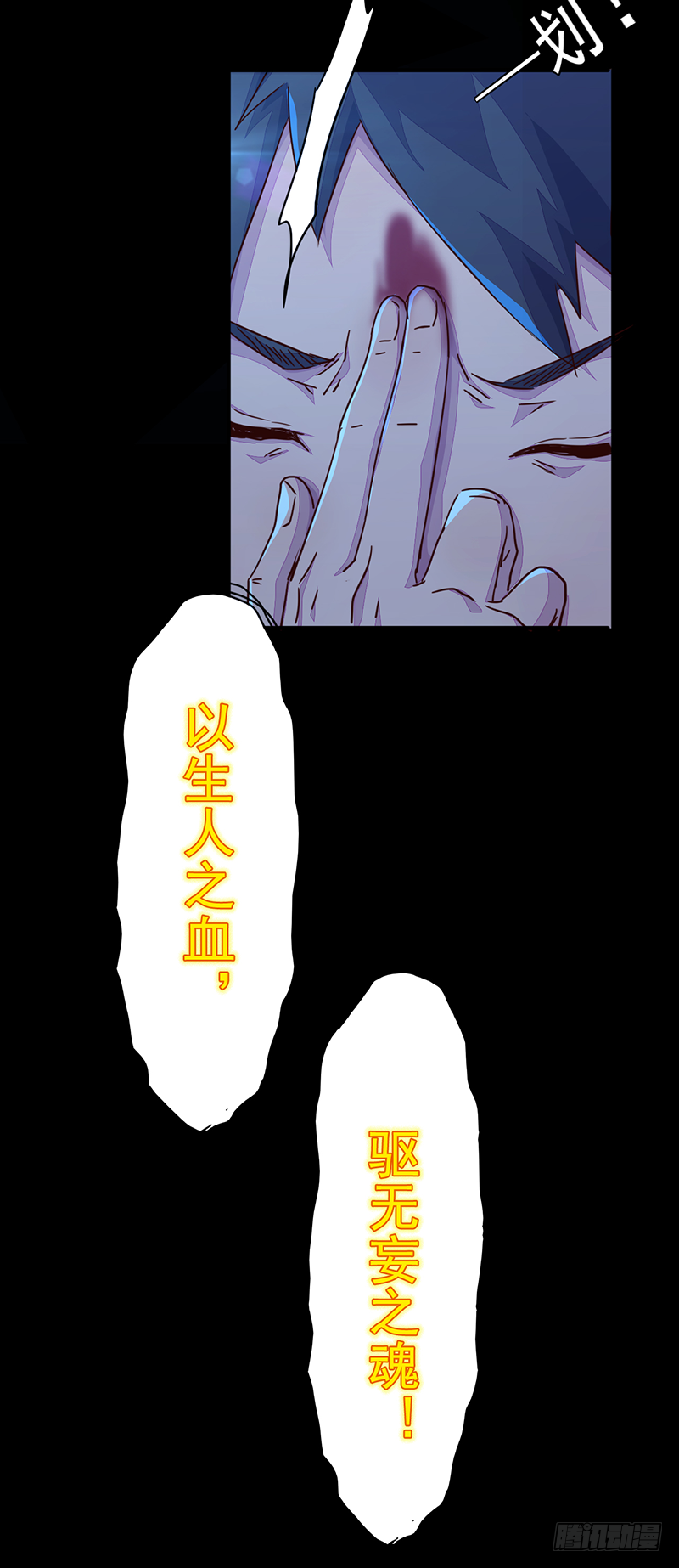 第2话：异界天才33