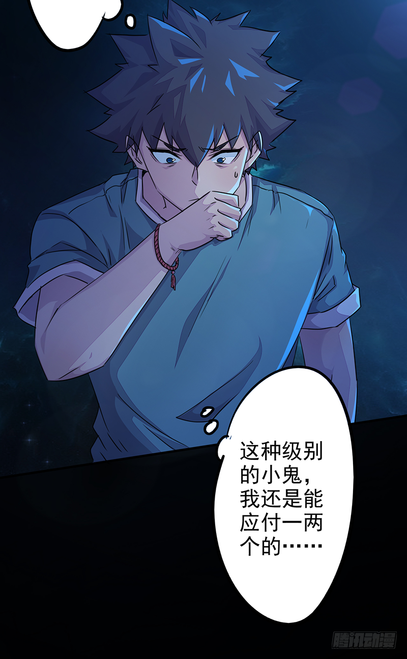 第2话：异界天才37
