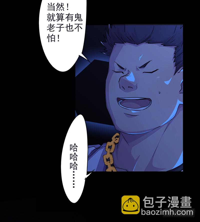 第2话：异界天才6
