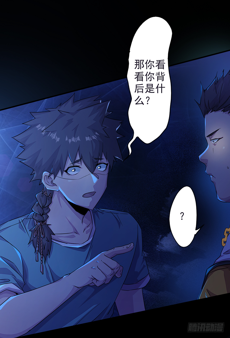 第2话：异界天才7