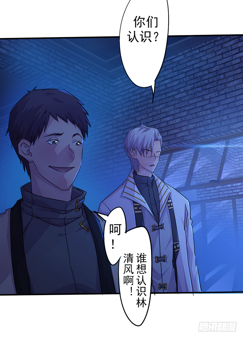 第3话：无能者16