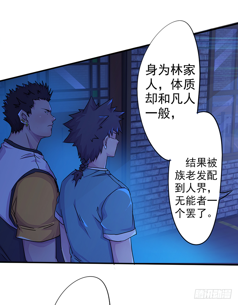 第3话：无能者17