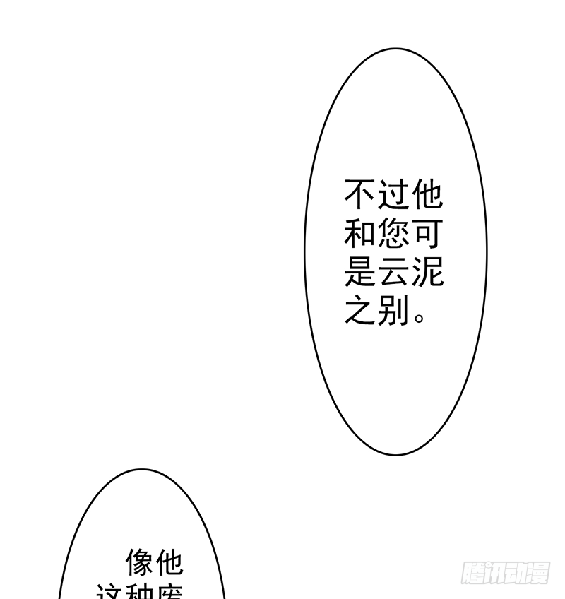 第3话：无能者19