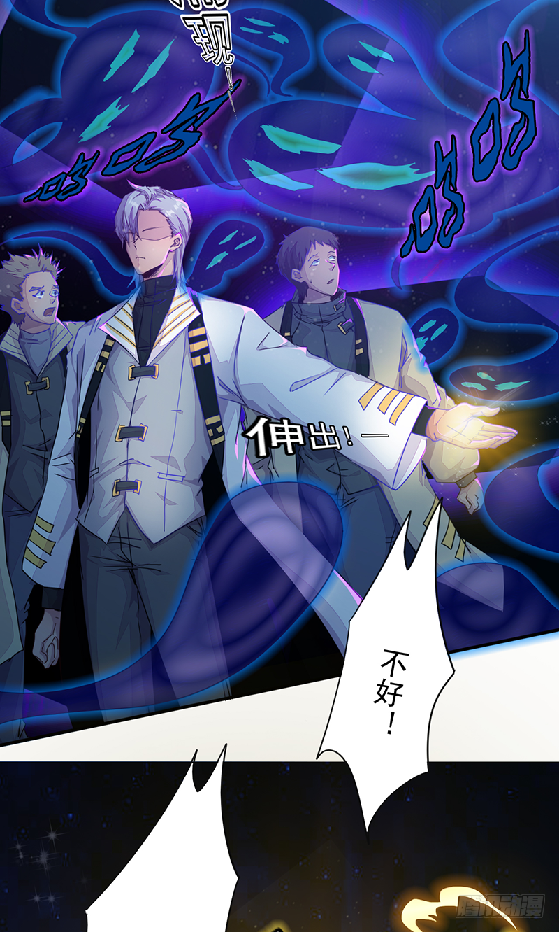 第3话：无能者2