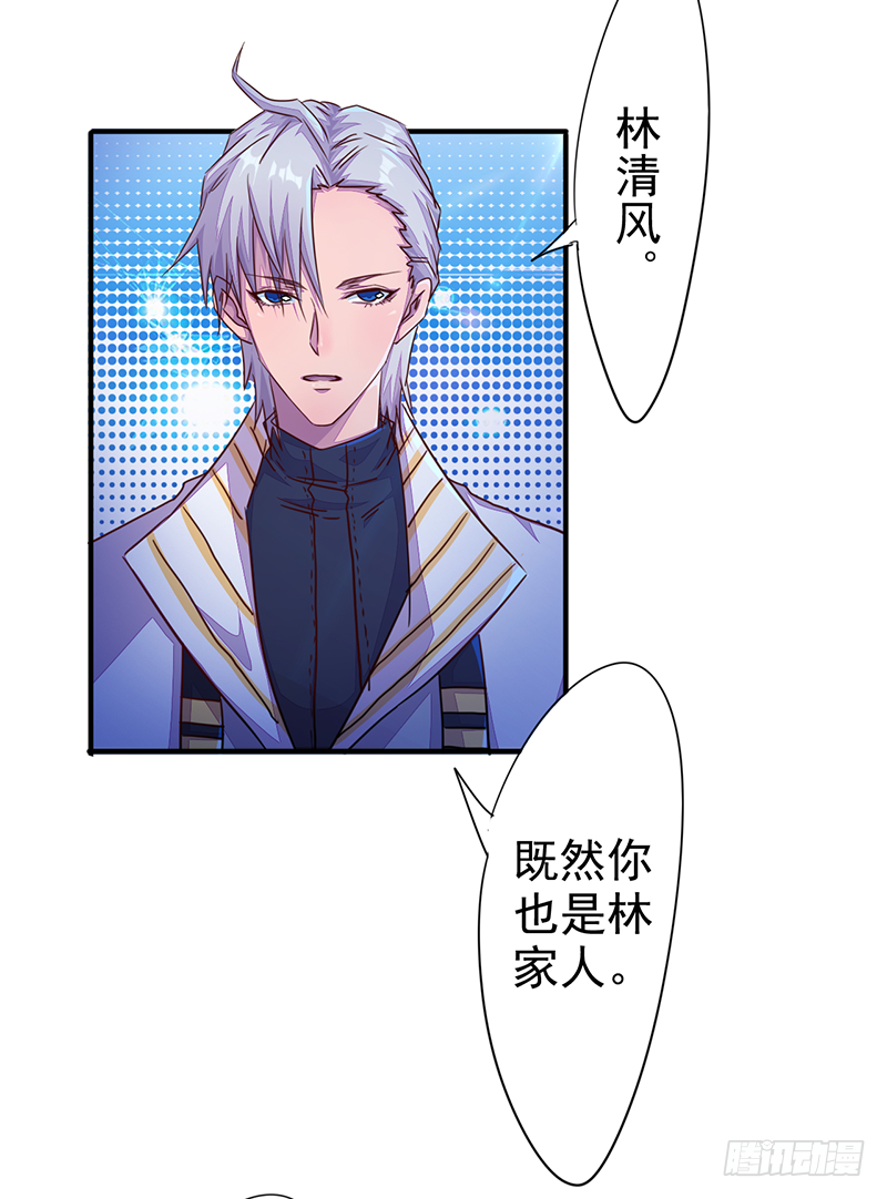 第3话：无能者21