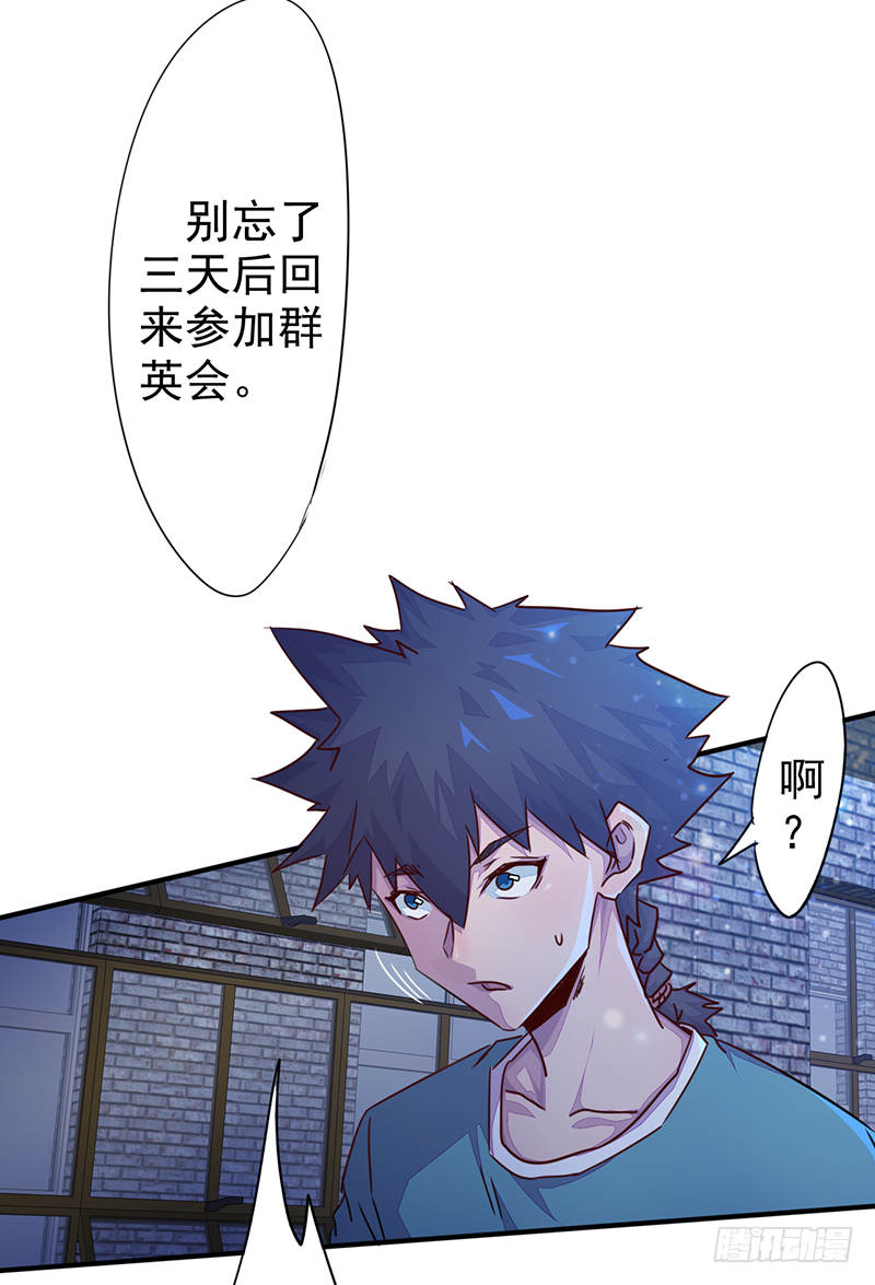 第3话：无能者22