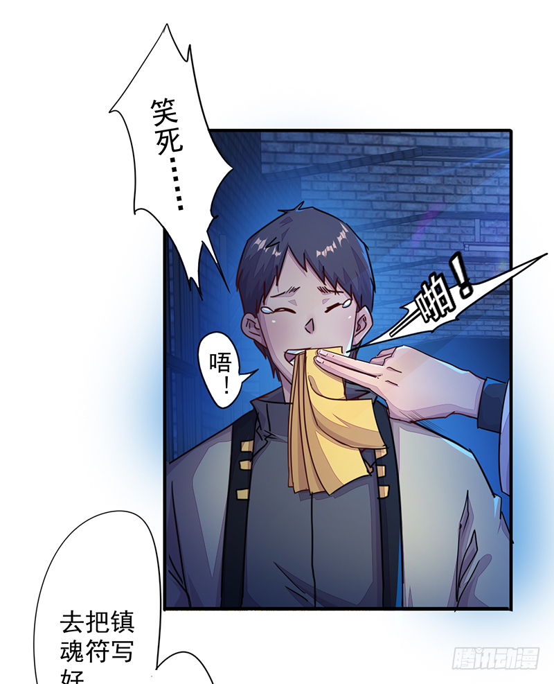 第3话：无能者24