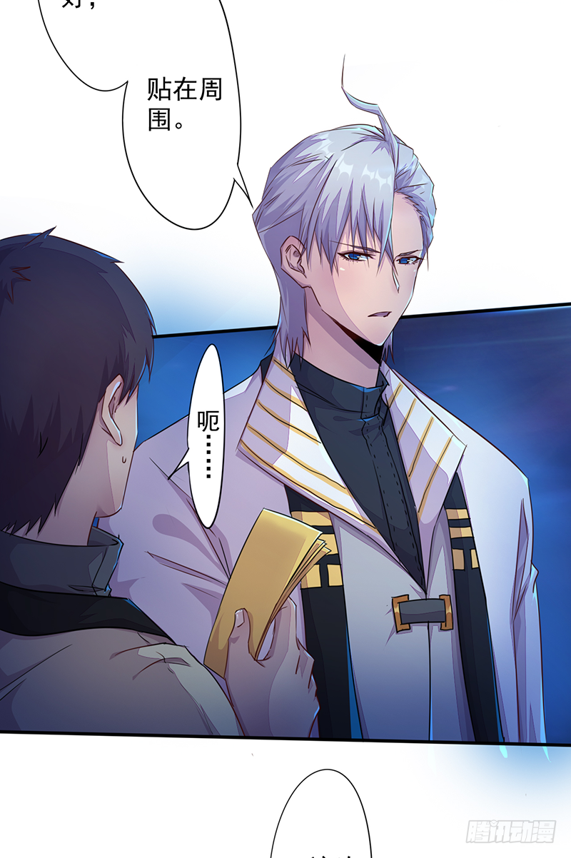 第3话：无能者25