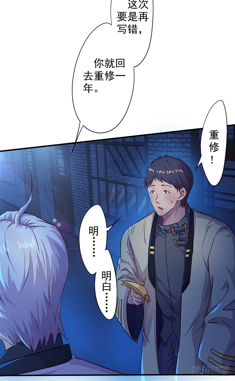 第3话：无能者26