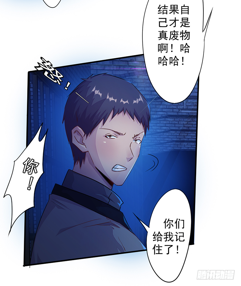 第3话：无能者28