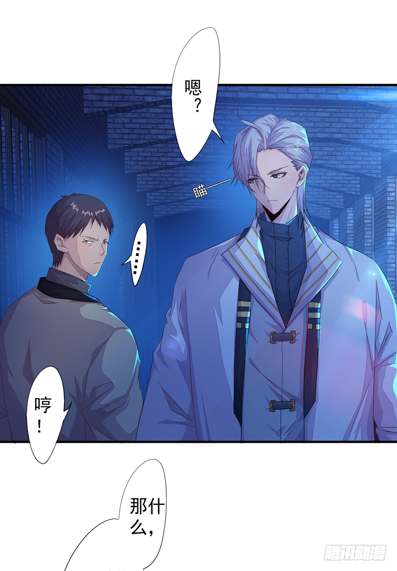 第3话：无能者29