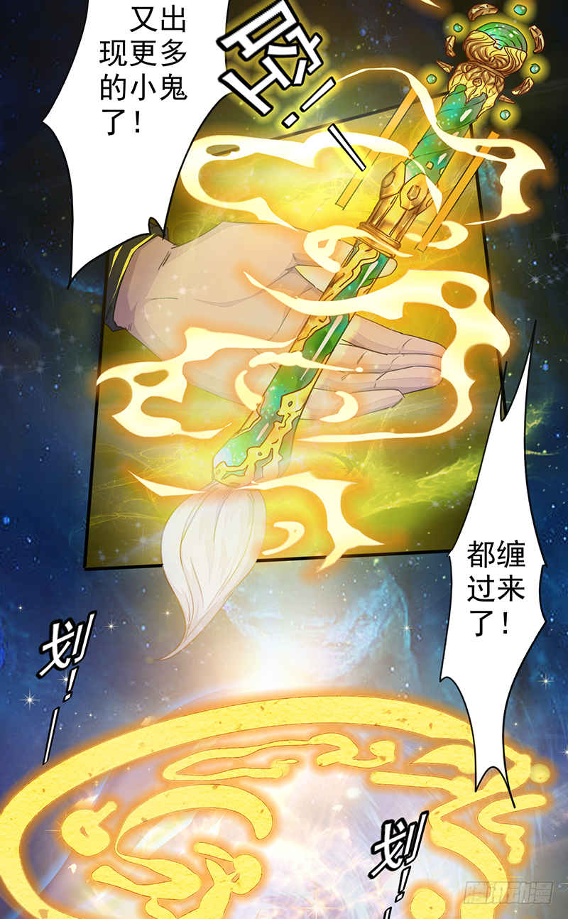 第3话：无能者3