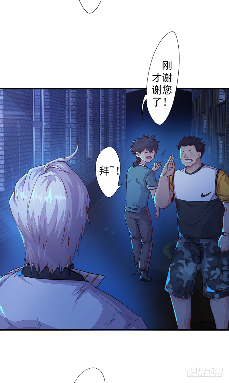第3话：无能者31