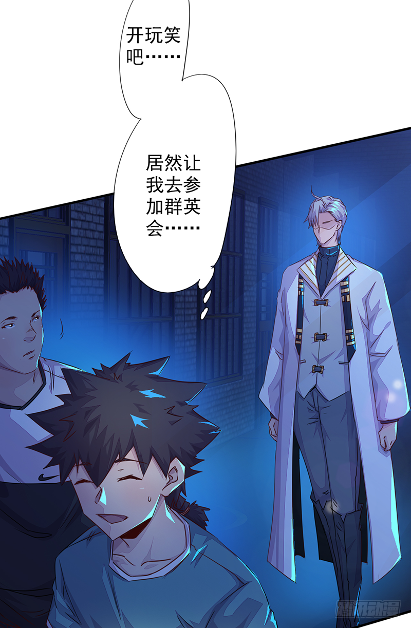 第3话：无能者32