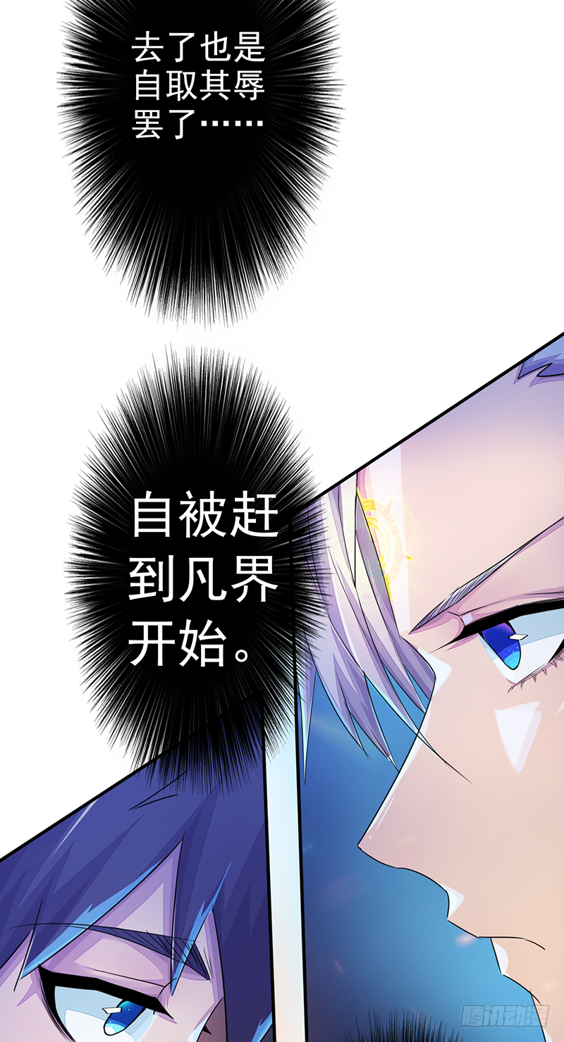 第3话：无能者36