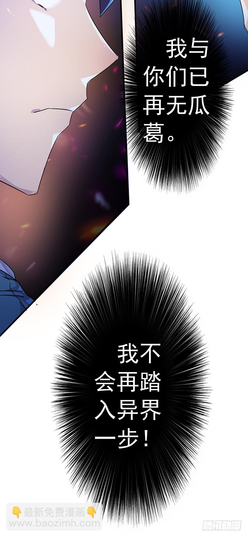 第3话：无能者37