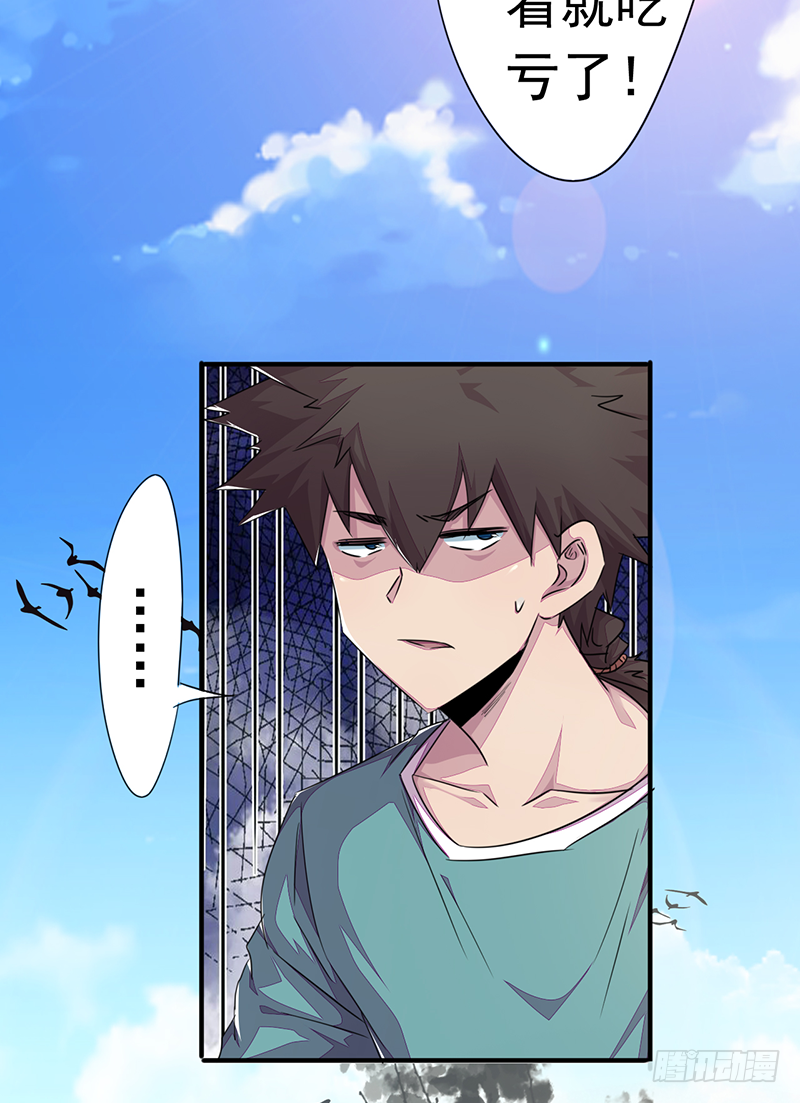 第3话：无能者44