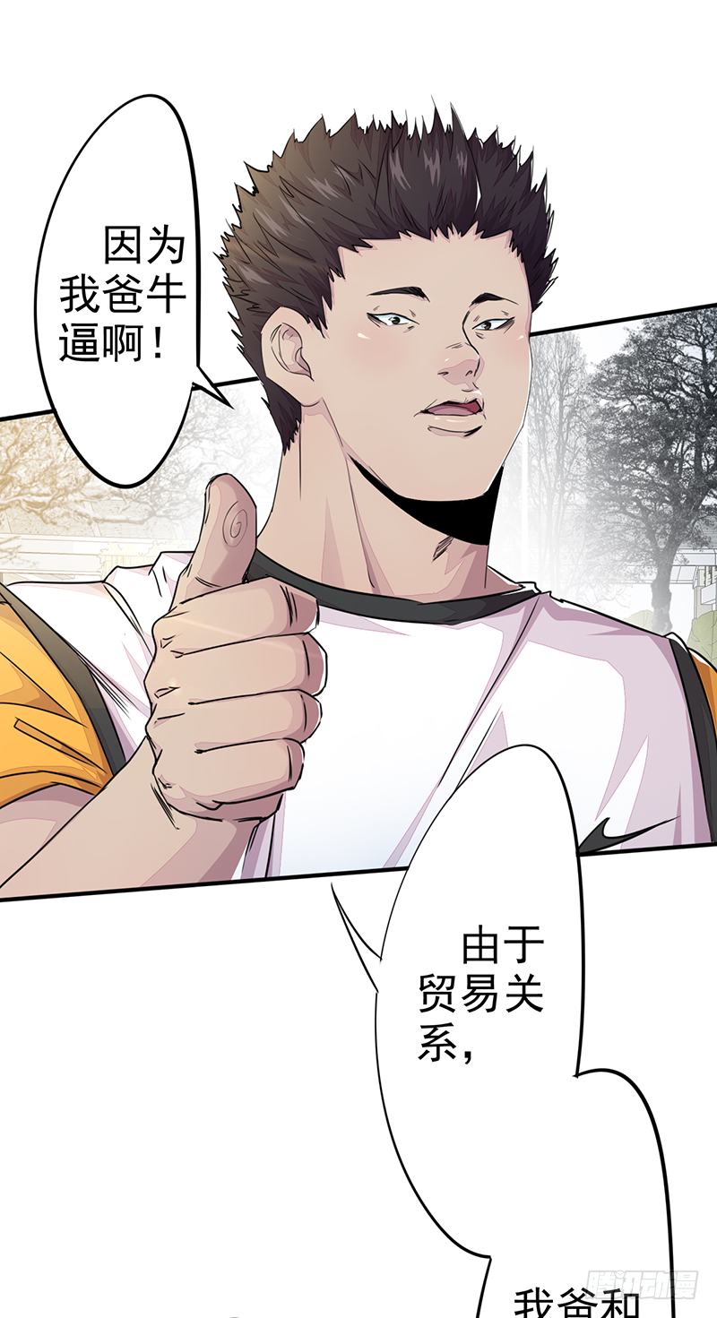 第3话：无能者51