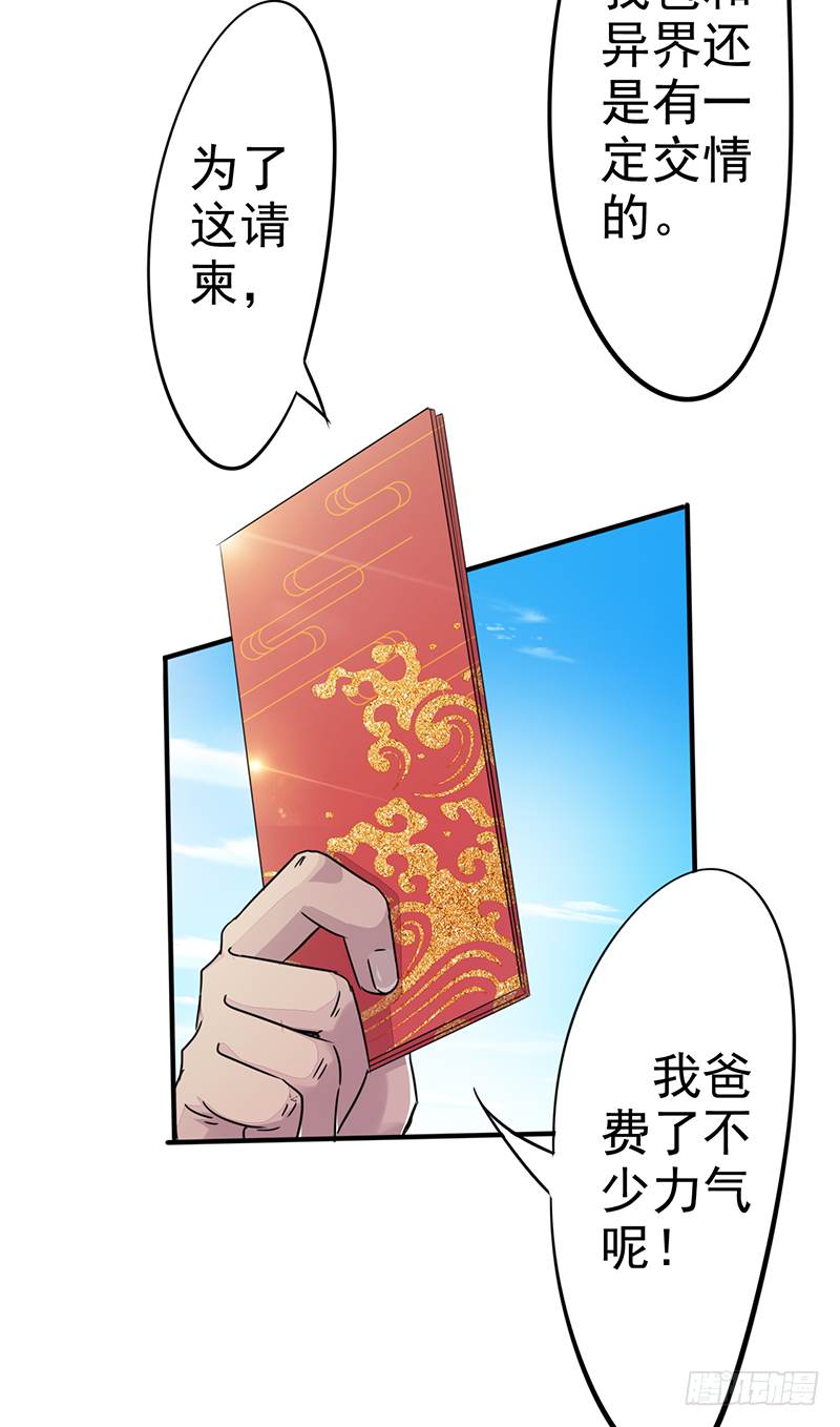 第3话：无能者52