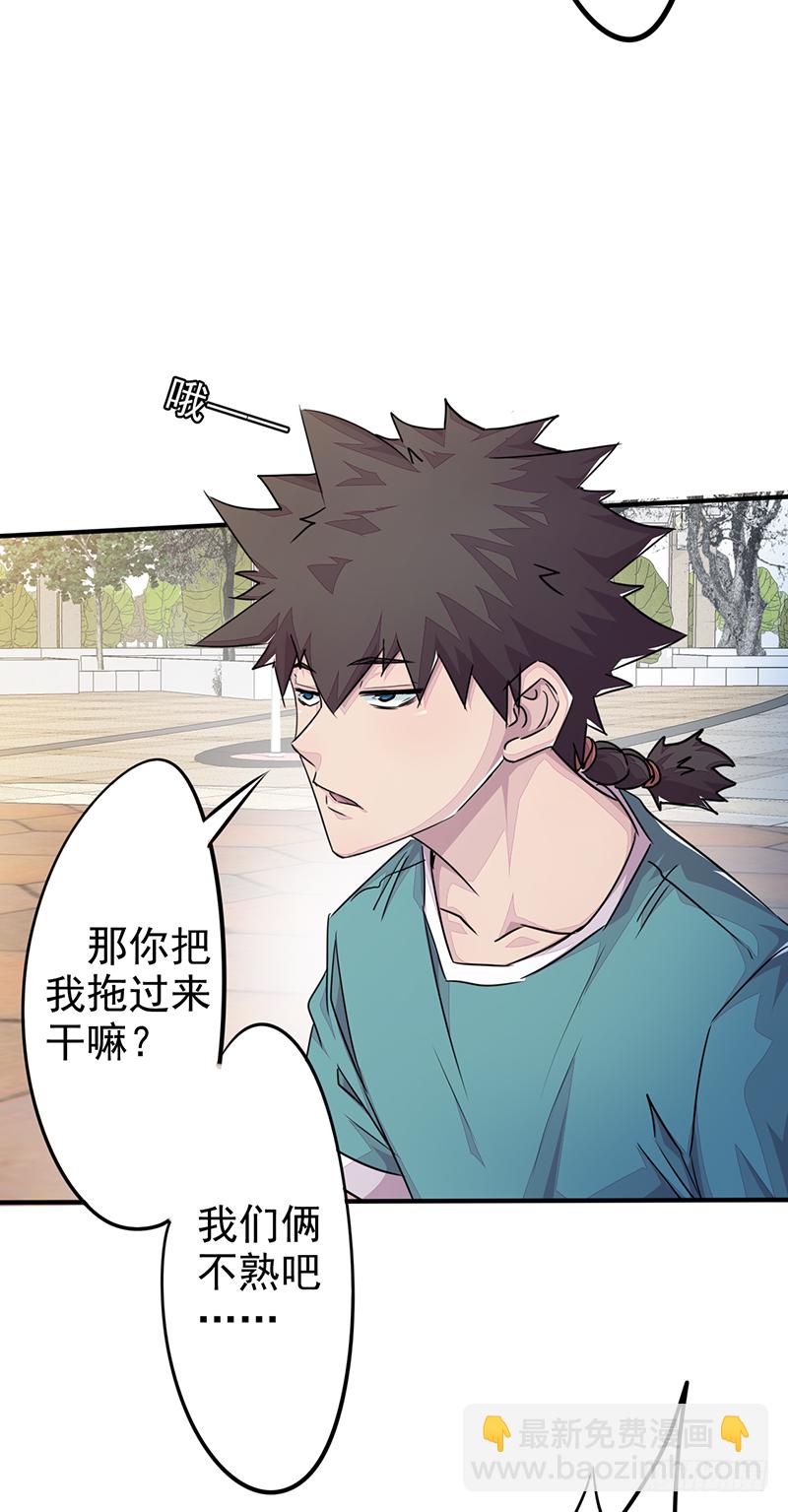 第3话：无能者53