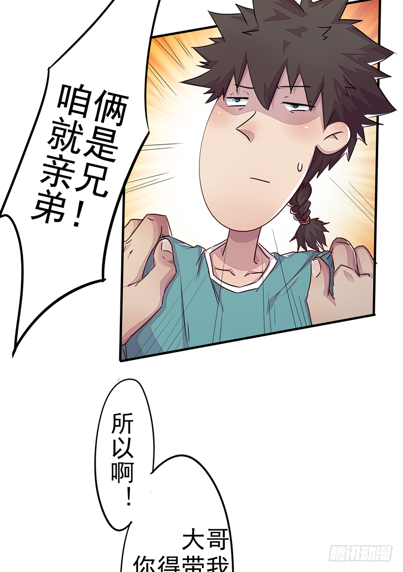 第3话：无能者56
