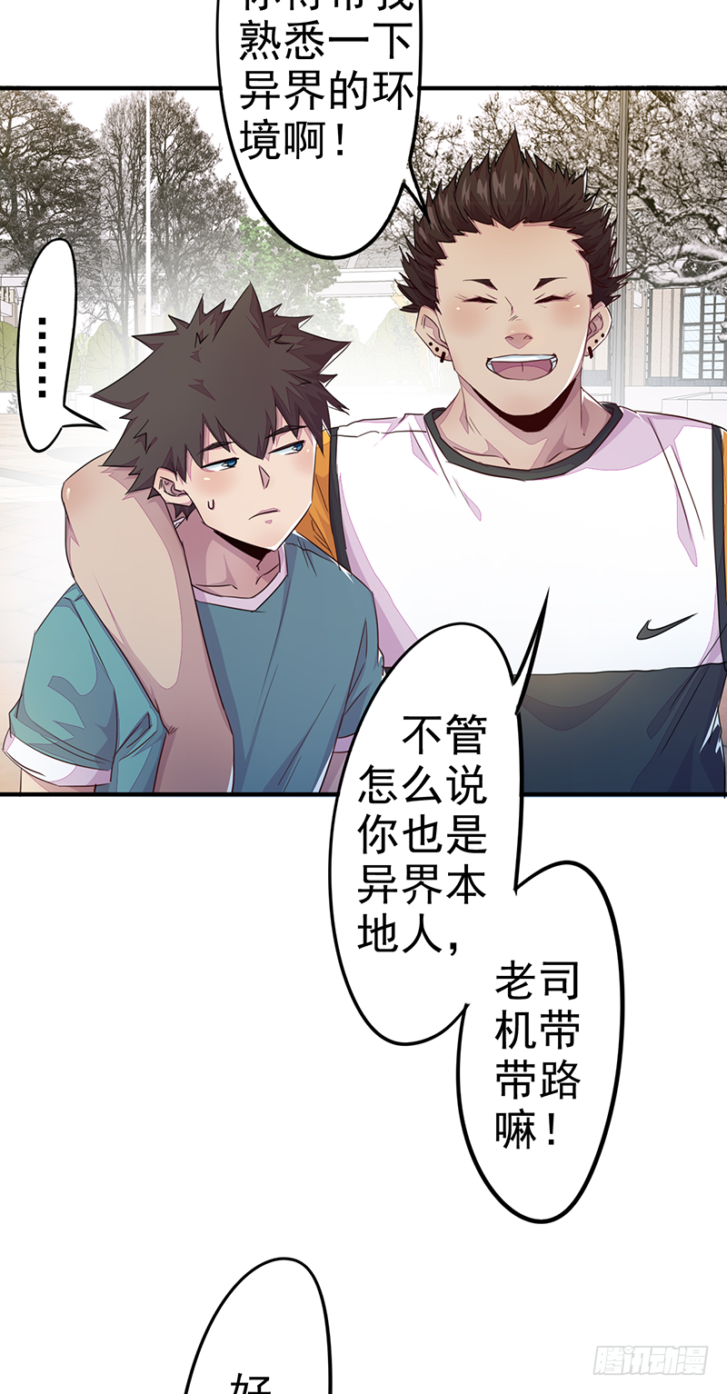 第3话：无能者57